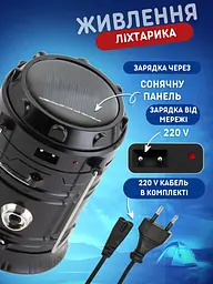Кемпінговий ліхтарик-лампа 2 в 1світлодіодний акумуляторний на сонячній батареї , Чорний (77006051) - мініатюра 3
