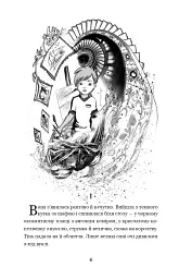 Чарівний талісман - Всеволод Нестайко - миниатюра 2