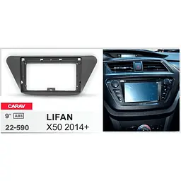 Перехідна рамка Lifan X50 Carav 22-590 - мініатюра 5