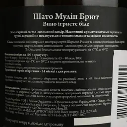 Вино ігристе Chateau Moulin Brut біле брют 0.75 л - мініатюра 4