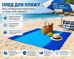 Килимок пляжний для пікніка водонепроникний - складаний туристичний килимок для пляжу кемпінгу та відпочинку 200×200 см - мініатюра 2