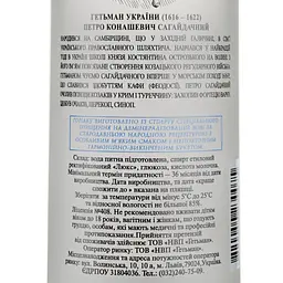 Горілка Гетьман, 40%, 0,7 л (969) - мініатюра 4