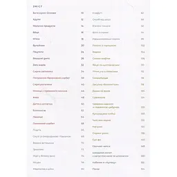 Книга Моя кухня - Даша Малахова Yakaboo Publishing (9786177544714) - мініатюра 4