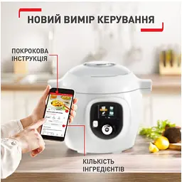 Мультиварка-скороварка Tefal Cook4Me + 1600 Вт біла (CY851130) - мініатюра 12