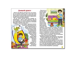 Книга Дивовижні мандрівки Червона Школярик, Глорія - мініатюра 4