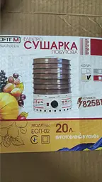 Електросушарка сушарка сушка металева для фруктів та овочів Профіт М (Profit M) ЕСП-02 20 л слонова кістка 83533 - мініатюра 4