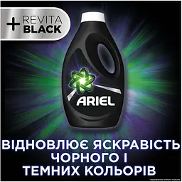 Гель для прання Ariel + Revitablack 1.7 л - мініатюра 5