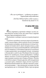 Школа зелених мавп - мініатюра 2