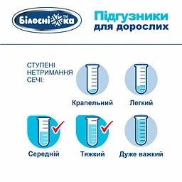 Підгузки для дорослих Білосніжка №30 розмір L (100-150 см) 30 шт. - мініатюра 8
