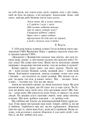 Українські обереги - мініатюра 6