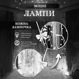 Гірлянда-штора GarlandoPro світлодіодна 240 LED розмір 2x2 м, білий (ZWM2240LEDW) - мініатюра 4