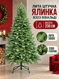 Литая искусственная елка ВЗ23 Вивальди 230 см с густой хвоей на металлической подставке, зеленая (49676500) - миниатюра 2