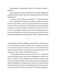 50 хвилин трави. Фройд би плакав - мініатюра 5