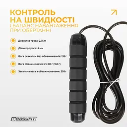 Скакалка з обважнювачем EasyFit - мініатюра 6