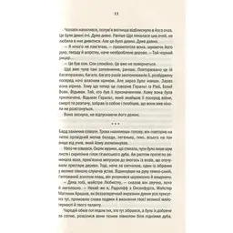 Книга Відьмак. Кров ельфів. Книга 3 - Анджей Сапковський КСД (9786171283503) - мініатюра 7