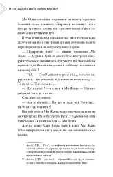 Хаскі та його Вчитель Білий кіт. Том 1 - Жовбао Бу Чи Жов - мініатюра 22