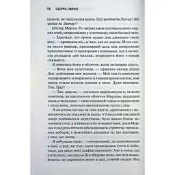 Книга Американська королева. Книга 1 - Сьєрра Сімоне КСД (9786171518001) - мініатюра 12
