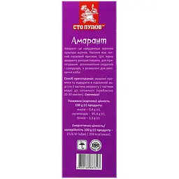 Амарант Сто Пудів 250 г (714268) - мініатюра 3