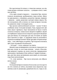 Чаклунка і Культ - мініатюра 11