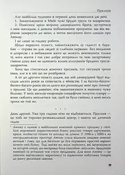 Ужгородські історії - Банді Шолтес (564590) - мініатюра 11
