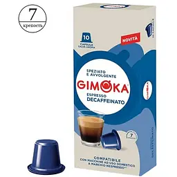 Кава в капсулах Nespresso Gimoka Decaffeinato 10 шт