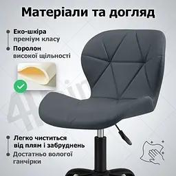 Крісло комп'ютерне 4Points Diamond з еко-шкіри, чорна металева основа - мініатюра 5