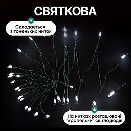 Сетевая светодиодная гирлянда с пультом ДУ Конский хвост Мишура комнатная 16 нитей по 3 м 960 LED диодов внутренняя для елки и комнат Зеленая нить Белый цвет света - миниатюра 5