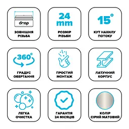 Поворотний адаптер 360° Drop CL360-MT для змішувача - Кут нахилу 15°, зовнішня М 24 мм, матовий хром - мініатюра 6