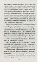Американська трагедія. Книга 2 - Теодор Драйзер - мініатюра 8