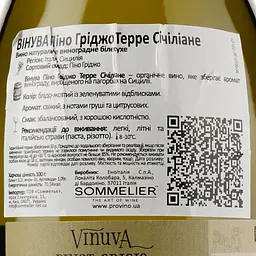 Вино Vinuva Pinot Grigio Terre Siciliane Sicilia Organic, біле, сухе, 0,75 л - мініатюра 3