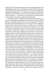 Філософія грошей - мініатюра 14