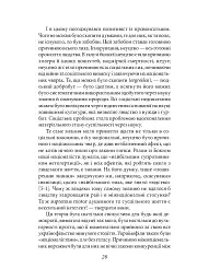 Ідеологія - Дмитро Донцов - мініатюра 6