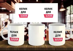Чашка "Келих для зілля" 330 мл