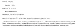 Дієтична добавка Stark Pharm L-Arginine 500 мг 100 капсул - мініатюра 2