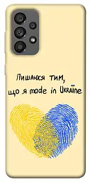 Чохол Demsky Made in Ukraine для Samsung Galaxy A73 5G