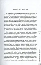 Філіп К. Дік. Повне зібрання короткої прози. Том 1 - мініатюра 4