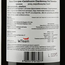 Вино Cantina Castelnuovo del Garda Chardonnay, біле, сухе, 12%, 0,75 л (8000009446420) - мініатюра 4