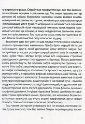 Карбід - мініатюра 12