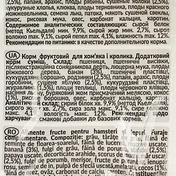 Повнораціонний корм хом'яків та кроликів Lolo Pets Doypack 600 г (LO-70105) - мініатюра 5