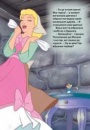 Попелюшка. Магічна колекція - мініатюра 3
