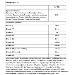 Комплекс амінокислот Power Pro AminoComplex System журавлина 500 г - мініатюра 2
