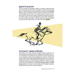 Книга Твоя книга про кіно - Ольга Бірзул Видавництво Старого Лева (9789664482643) - мініатюра 10