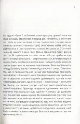 Як читати класиків - мініатюра 9