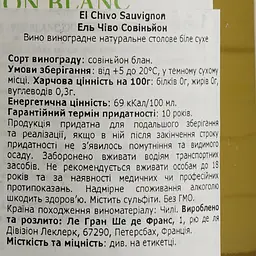 Вино El Chivo Sauvignon Blanc, біле, сухе, 12,5%, 0,75 л - мініатюра 3