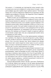 Більше ніж бізнес 2.0. Від маленької компанії до лідера ринку - Джим Коллінз - мініатюра 16