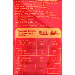 Чипси Hiscnack фруктові 40 г - мініатюра 3