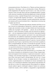 Стоїк - Теодор Драйзер - мініатюра 3