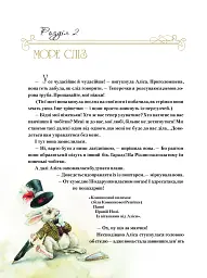 Пригоди Аліси в Дивокраї - Льюїс Керрол - мініатюра 13