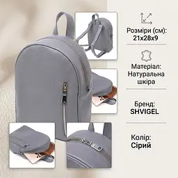 Практичний жіночий рюкзак Shvigel 16323 сірий - мініатюра 3