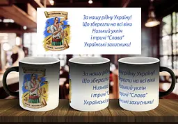 Чашка "Козацькому роду" 330 мл - мініатюра 2